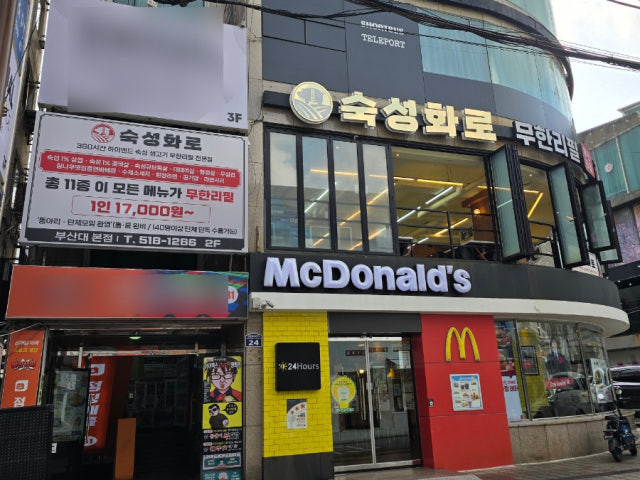 Sukseonghwaro Busandae 总店 照片 6