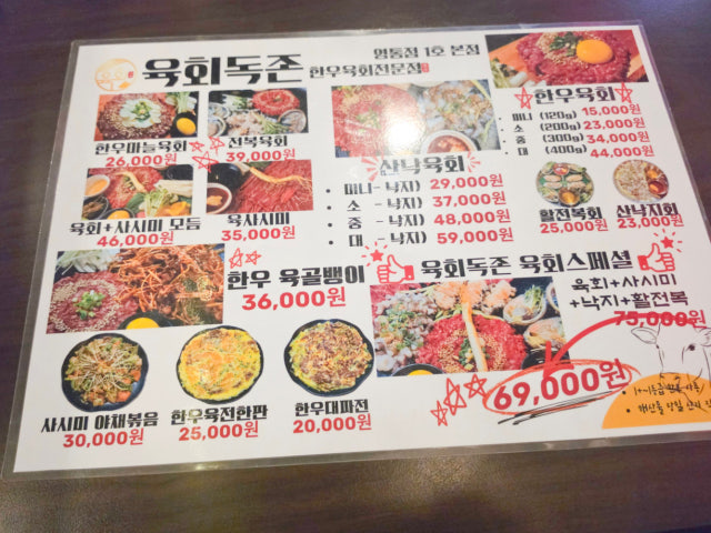 Yukhoedokjonyeongtongjeom 照片 6