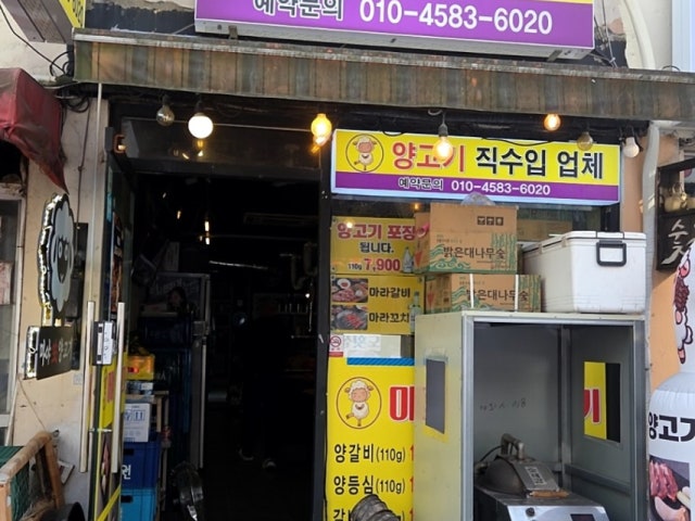 Mayasaengyanggogi 写真 5