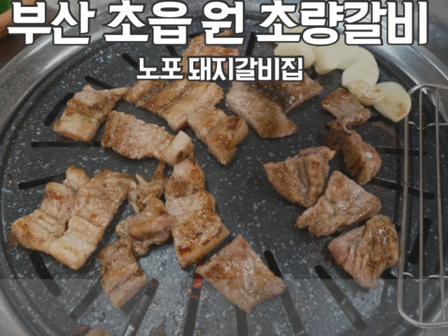 Won Choryanggalbi 照片 5