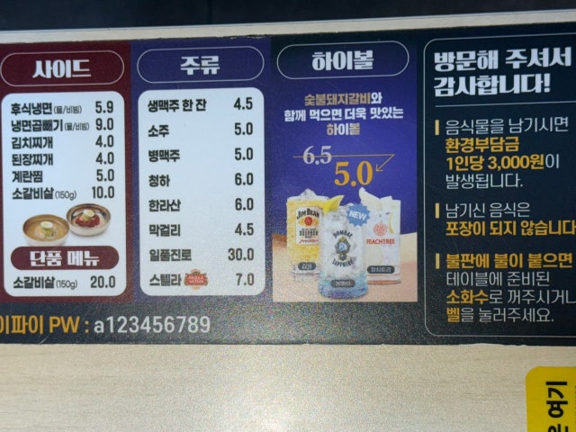 Myeongryunjinsagalbi Seoul Hapjeong店 照片 6