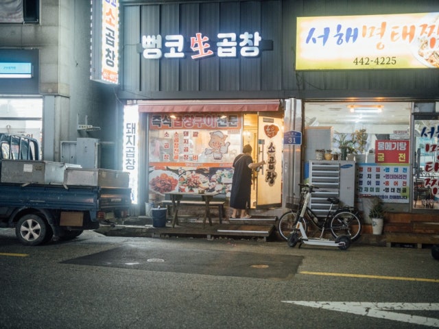 Ppeongkosaenggopchanggui 写真 6