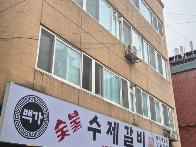 Baekgasujegalbi 写真 6