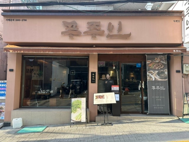Pujuin Deokcheon Branch Photos 6