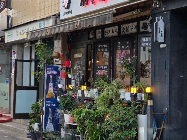 Donhyanggi 照片 5