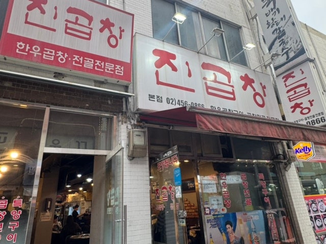 Jingopchang Guui 本店 写真 6