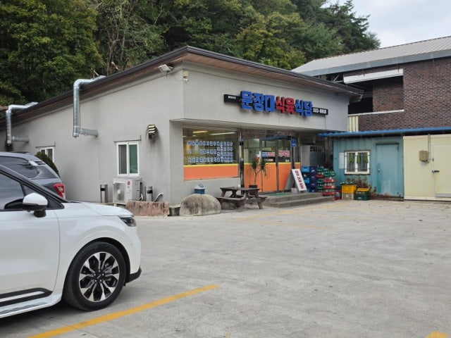 Munjangdaesikyuksikdang 照片 5