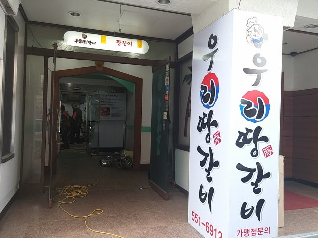 Urittanggalbi Cheonanyeok店 照片 6