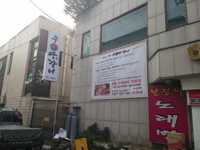 Urittanggalbi Cheonanyeok店 照片 5