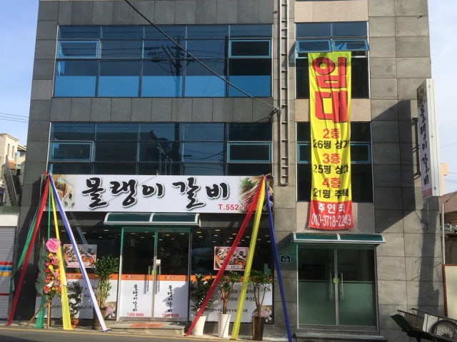Molraengigalbi 写真 4