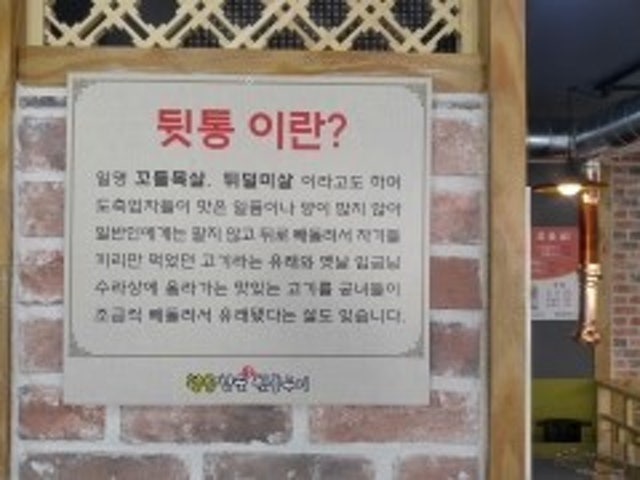Hwanggeumchamsut Saeng Dwittonggui 照片 6