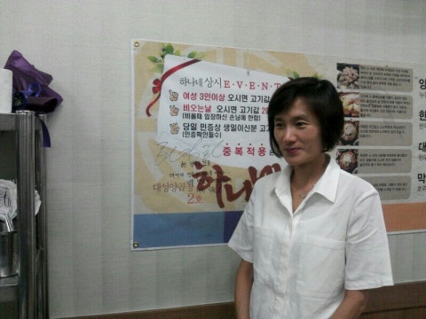 하나네양곱창 사진 4