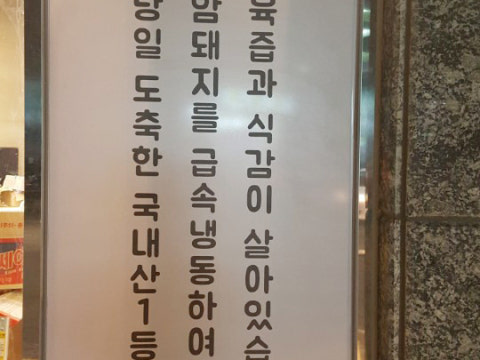 옛날고기 사진 4