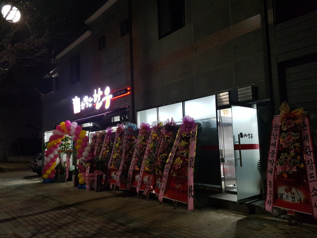 Yeongjusobaeksanhanu 写真 4