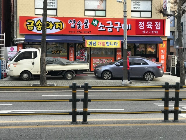 Geumsongajisaenggogigui 写真 4