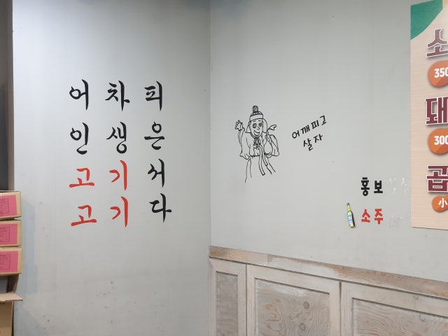 Byeolnangogijip 写真 4