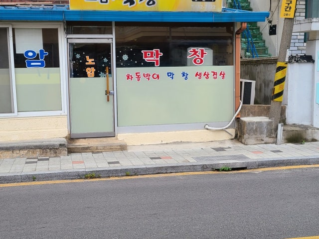 Noammakchang 写真 1