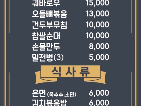 남매양꼬치 사진 4