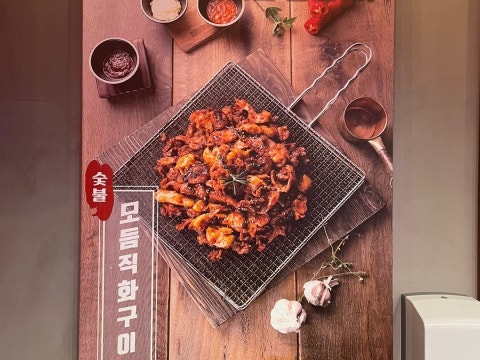 곱분이곱창 수원영통구청점 사진 4