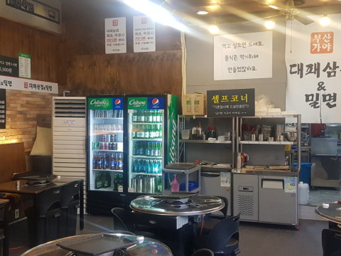 부산가야대패삼겹&밀면 사진 4