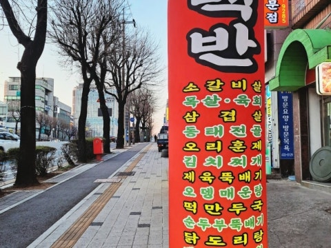 생고기전문점 사진 4