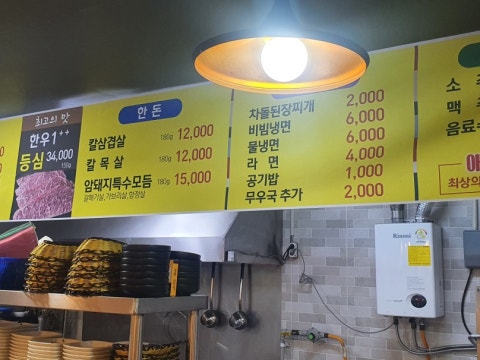 애플정육식당 사진 4