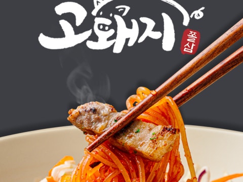 고돼지 동대문점 사진 4