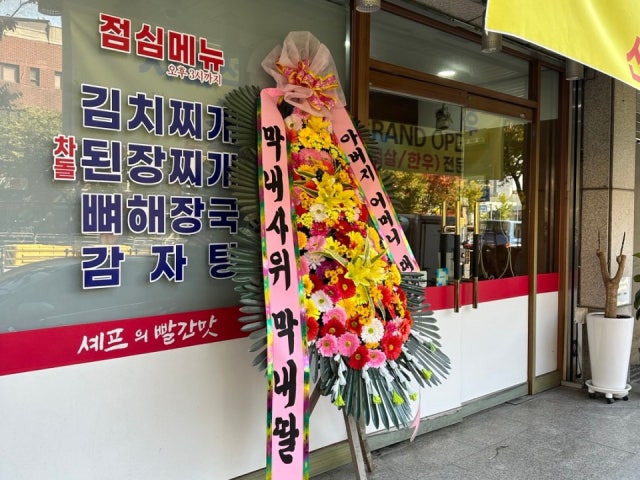 Jayeonseok Dolgui Saengsamgyeopsal Hanu 照片 4