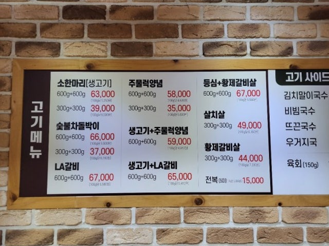 Bangapso Dobonggucheong店 照片 4
