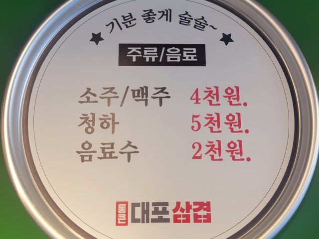 Tongkeundaeposamgyeop Hwagok店 写真 4