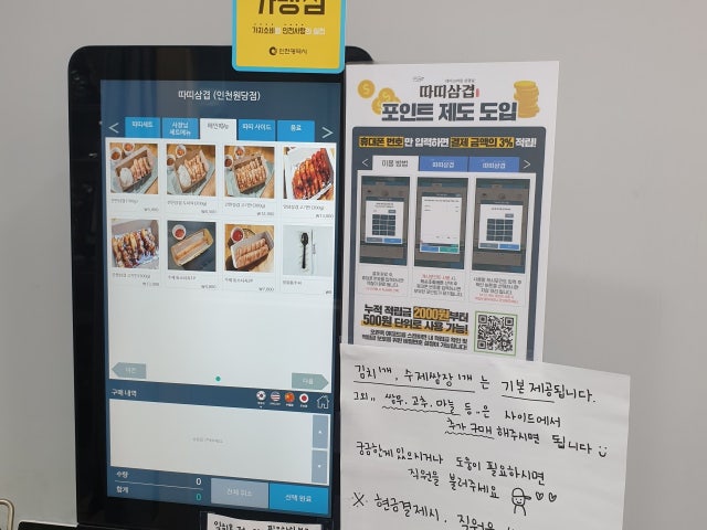 Ttattisamgyeop Incheonwondang店 写真 4