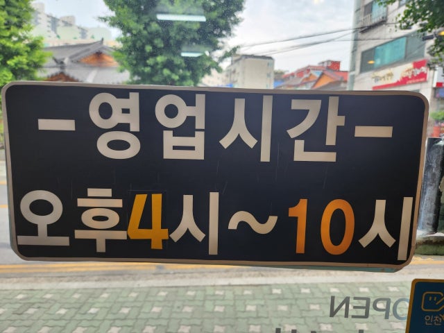 Tongkeunsamgyeopsal 写真 4