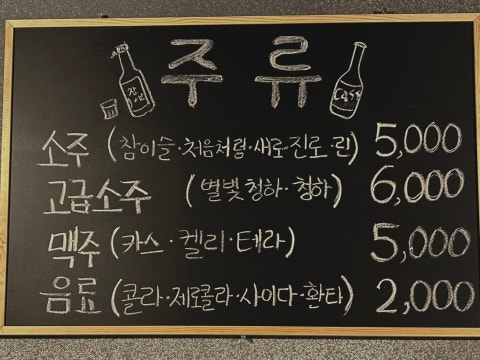 망구리 사진 4
