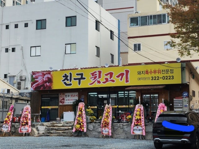 Chingudwitgogi 写真 1
