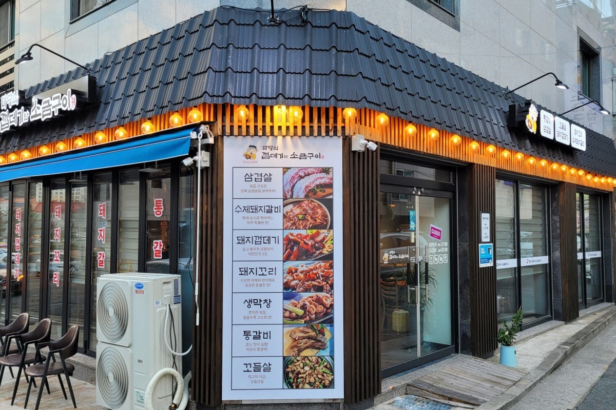마당쇠껍데기와소금구이 율하점 사진 1