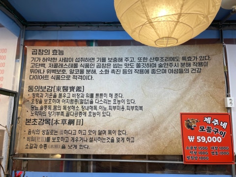 제주네 황소 한우곱창 사진 4