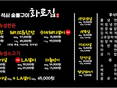 화로집 사진 4