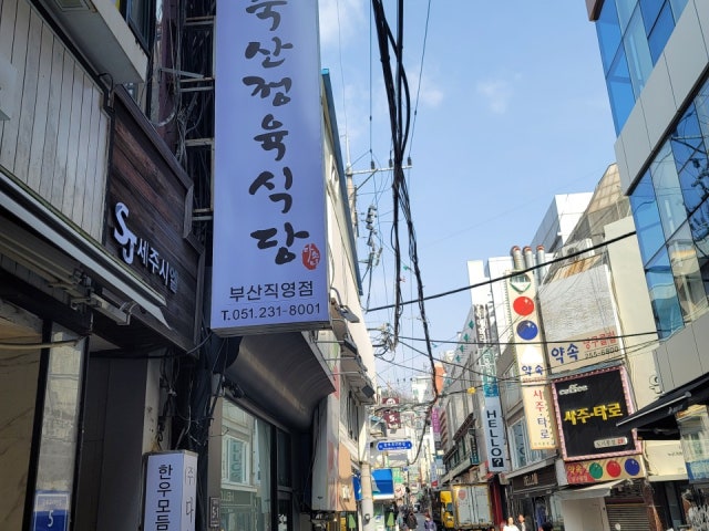 Dasonichuksanjeongyuksikdang Busanjikyeong店 照片 4