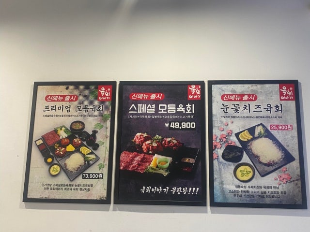 Yukhoeiyagi Seongdong店 照片 6