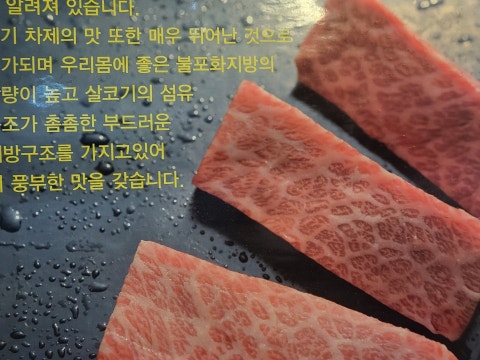 꽃구이집 사진 4
