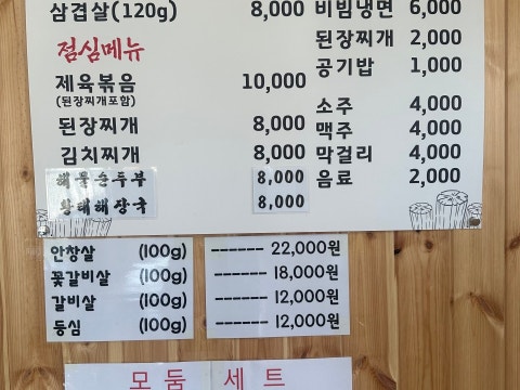 두리숯불갈비 사진 4