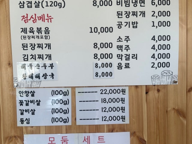 Durisutbulgalbi 照片 4