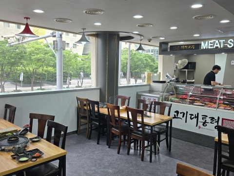 고기대통령 본점 사진 4