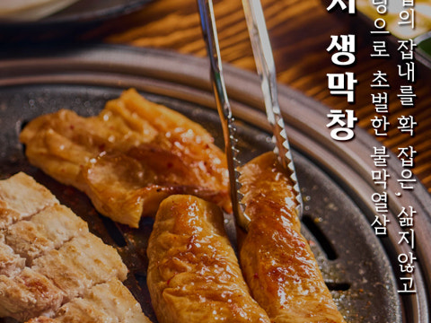 불막열삼 우암점 사진 4