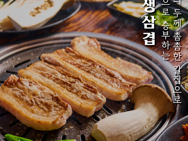 Bulmakyeolsam Bansong店 照片 4