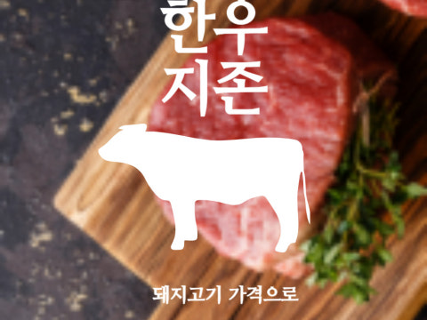 한우지존 사진 4
