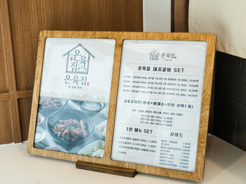 온육집 인계점 사진 4