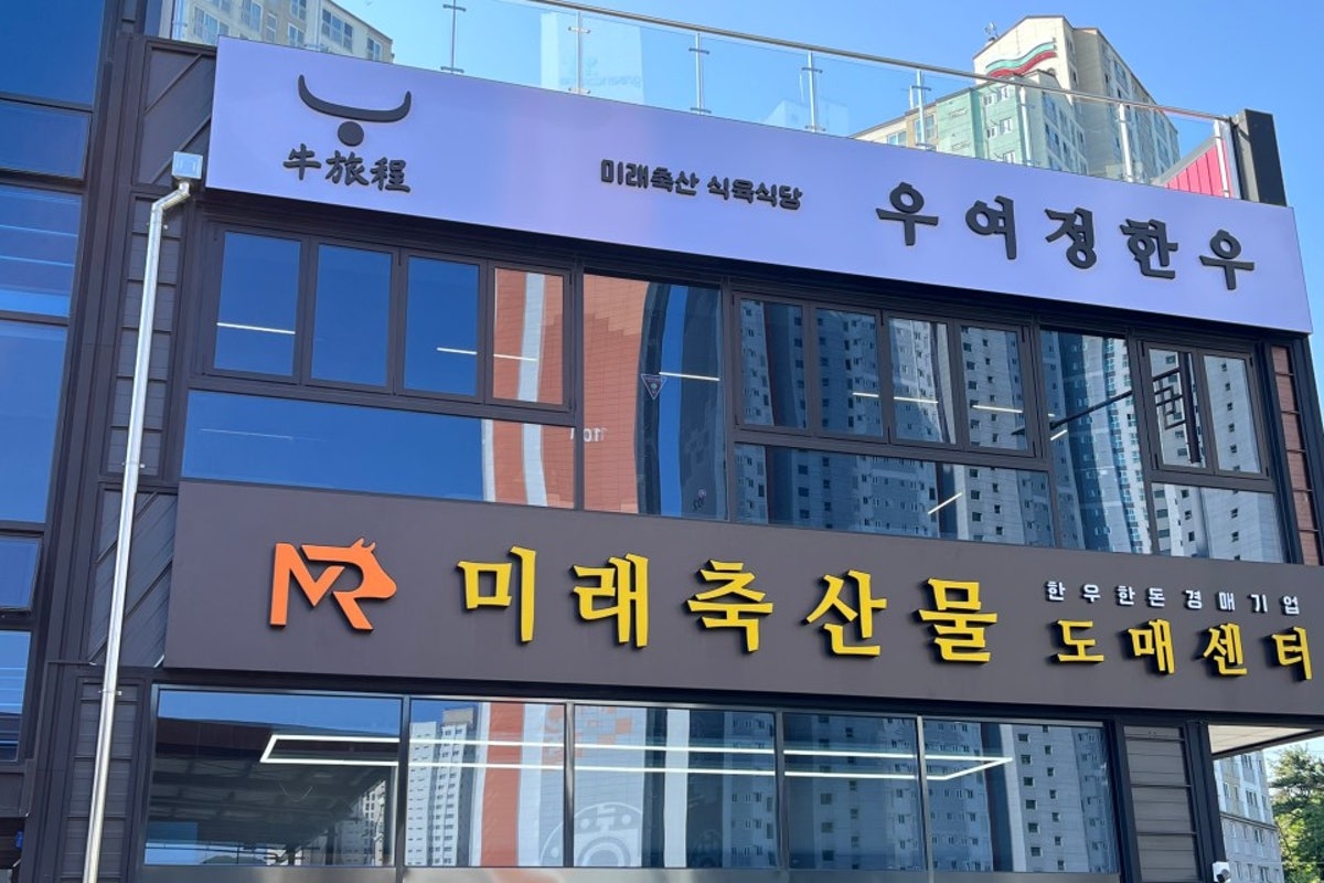 우여정한우 사진 1