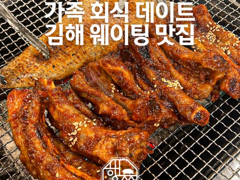 행님쪽갈비 주촌본점 사진 2