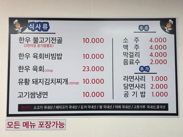 Gomapso Hanuamsoman Mansu店 照片 4